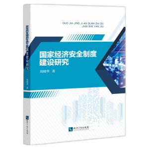 ���ҽ�(j��ng)��(j��)��ȫ�ƶȽ��O(sh��)�о�